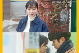 SBS드라마 그 해 우리는 11회+12회, 최우식 김다미 꽁냥...
