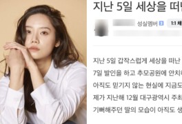 김미수 배우, 아버지 추후 설강화 논란관련해 입장표명 할 것...