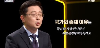 MBC 스트레이트, 코로나19 대응 각 국가별 손실보상 비교