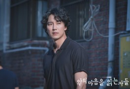 드라마 악의 마음을 읽는 자들 - 프로파일러(김남길)
