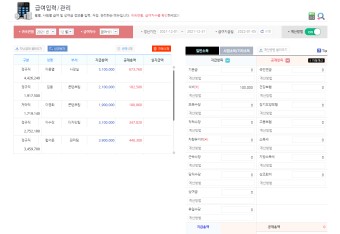 [꿀팁] '페이존' 초간단 모바일급여명세서 / 근로소득세 / 시급계산기