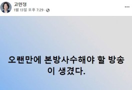 김건희 7시간 통화 ‘탐사기획 스트레이트’ 공개. ‘본방사수...