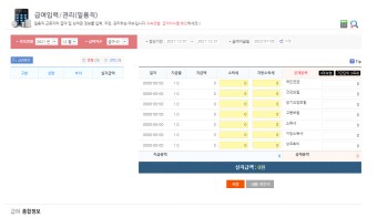 [꿀팁] '페이존' 초간단 모바일급여명세서 / 근로소득세 / 시급계산기