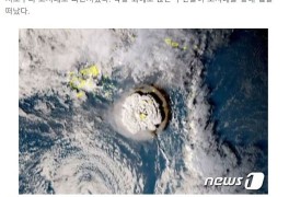 퉁가 화산폭발 7.6지진 쓰나미