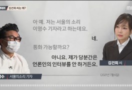 김건희 7시간 방송 통화 내용 정리(+MBC 스트레이트 159회)