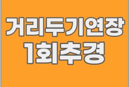 방역패스 중단 사회적거리두기연장 1회추경 소상공인 지원