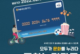 2022 서울문화누리 카드 발급 및 이용 관련 안내!
