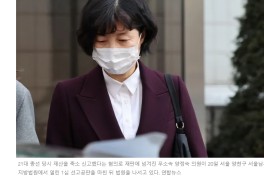 ‘재산 축소 의혹’ 양정숙 의원 1심 당선무효형(2022. 1. 20....