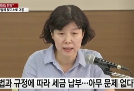 양정숙 의원 부동산 차명 보유 재산신고 누락 법원 당선무효형...