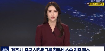 신화 앤디와 결혼하는♥아나운서 이은주 프로필 인스타 (제주 MBC)