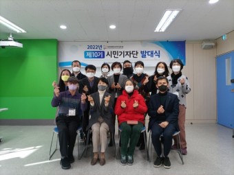 대전평생교육진흥원 시민기자단 발대식