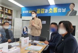 [재개발소식공유] 국회의원 강선우 의원님 간담회 참석