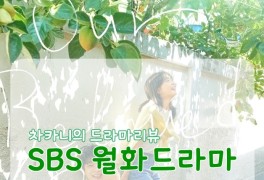 [월화드라마] SBS 그 해 우리는 15회 리뷰 : 넌 아무것도...