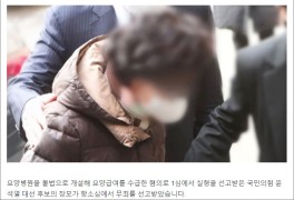 '요양급여 불법 수급' 윤석열 장모 2심에서 무죄 선고
