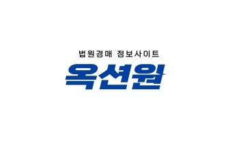 온라인 경매사이트 - 옥션원 ft. 법원경매정보
