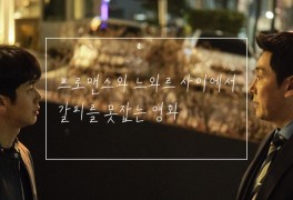 #429[영화 리뷰] 경관의 피 - 음향팀이 박희순을 싫어하나...
