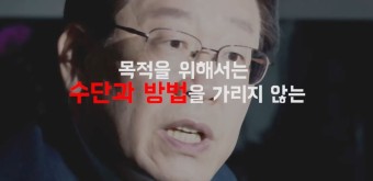 긴급속보)이재명 굿바이, 이재명_검사 사칭 장영하 윤석열 권영세 이준석