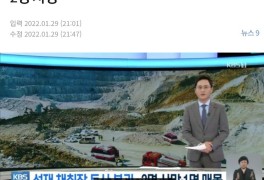경기도 양주 삼표산업 석재채굴장서 작업자 매몰…2명 사망...