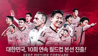 한국 축구 시리아전 승리로 10회 연속 월드컵 본선행 진출 성공