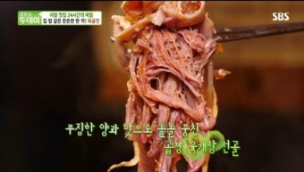 생생정보 [고수의 부엌] 서울 종로 곱창육개장전골 식당 위치