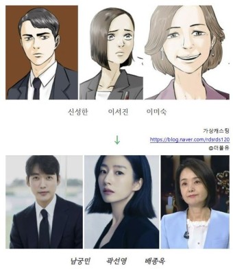 JTBC 신성한 이혼 남궁민 드라마