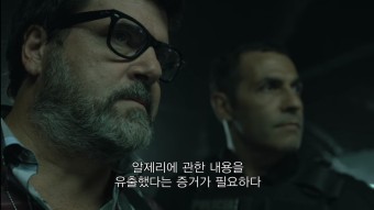 넷플릭스 19금 드라마 추천 종이의 집5 (1화 줄거리 스포, 2022년 2월)