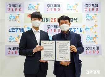 부천도시공사,중대재해 제로(ZERO) 선포식 개최