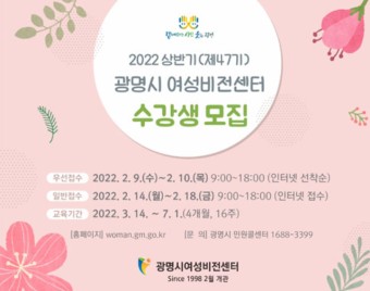 [창의수학지도사 자격증과정] 광명여성비전센터 2022년 3월 시작, 엄마선생님들 사고력수학교사 도전!