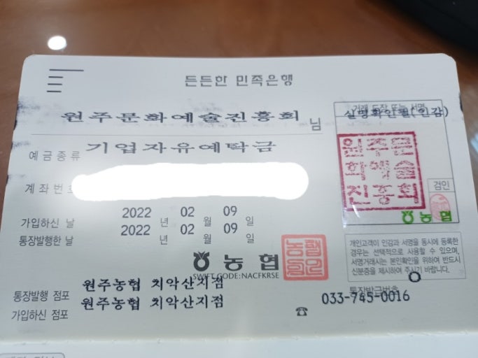 Mở tài khoản ngân hàng là bước đầu tiên để hòa nhập cuộc sống tài chính tại Hàn Quốc.