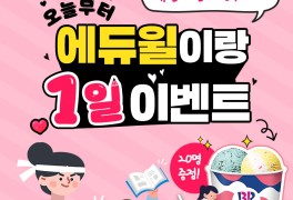 [에듀윌] 홈페이지 신규가입 EVENT <오늘부터 1일>!