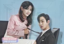 월화드라마 사내맞선 줄거리 및 등장인물 정보 : 안효섭 X 김세정