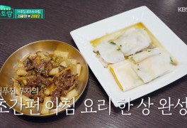 [편스토랑 115회] 김재원 초간단 아침 식사 창펀 만들기
