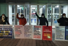 한국사회보장정보원 앞 137일차 시위 후 종로경찰서 방문...