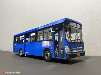 종이로 만든 서울 1위 시내버스 (서울 대진운수 143번 현대 뉴슈퍼에어로시티 버스모형/종이모형)