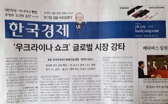 [하루신문 3편] 한국경제 22.2.23.수.
