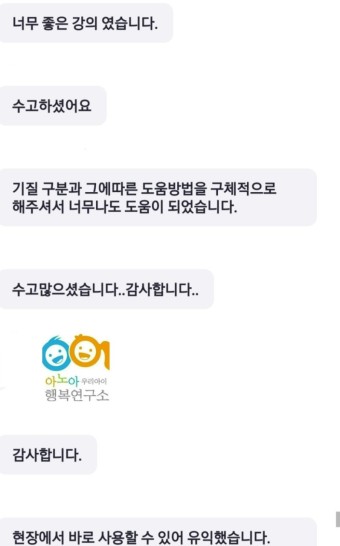 한국보육진흥원 보육교사 마음성장프로젝트 온라인 교육후기