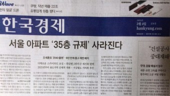 [하루신문 3편] 한국경제 22.3.4.(금)