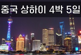 대한민국임시정부, 신천지(신톈디), 상하이 인민광장'