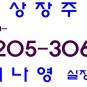 제이비케이랩 장외주식 셀메디푸드연구소 발족.
