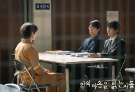 [드라마] '악의 마음을 읽는 자들' 12화(최종화) 감상문