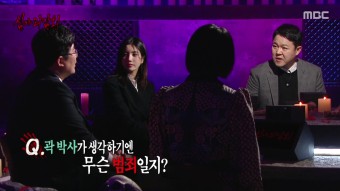[방송] 심야괴담회 46회, 두 번째 괴담 `노란 화분`