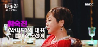 [드라마PPL 상담문의] MBC 새 일일드라마 비밀의집(두번째남편 후속드라마)4월11일 첫방송