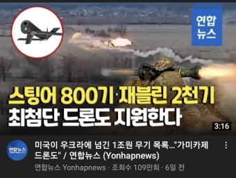 미, 우크라에 장거리 방공미사일 제공 검토