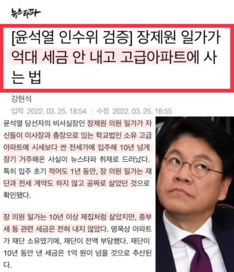 윤두환 정부 초대 대통령 비서실장 후보에 장제원 유력?