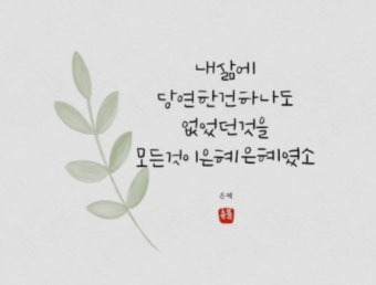 ±³ÈÆÀ» ´õÇ϶ó.Àá9:9-12