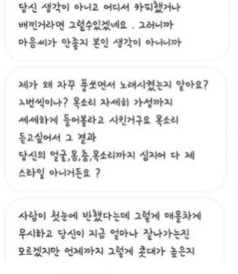 '제아' 문준영 BJ 하루 거절 전후 문자 변화, 유튜브 구독자 10만 황당 공약