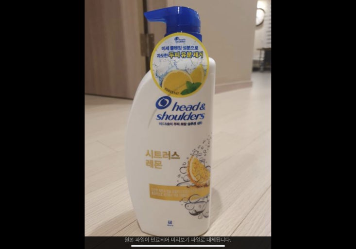 레몬 샴푸 추천