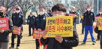 [서울뉴스통신] 전국 레미콘 운송 노조 청주 지부 대전 과 연대 파업 집회 개최