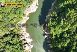런닝맨 강원도 촬영지 전소민 송지효 나이 GO STOP 레이스...