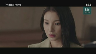 SBS금토드라마 천원짜리 변호사 5회 줄거리 리뷰 : 사건의 key 김화백의 행방은....